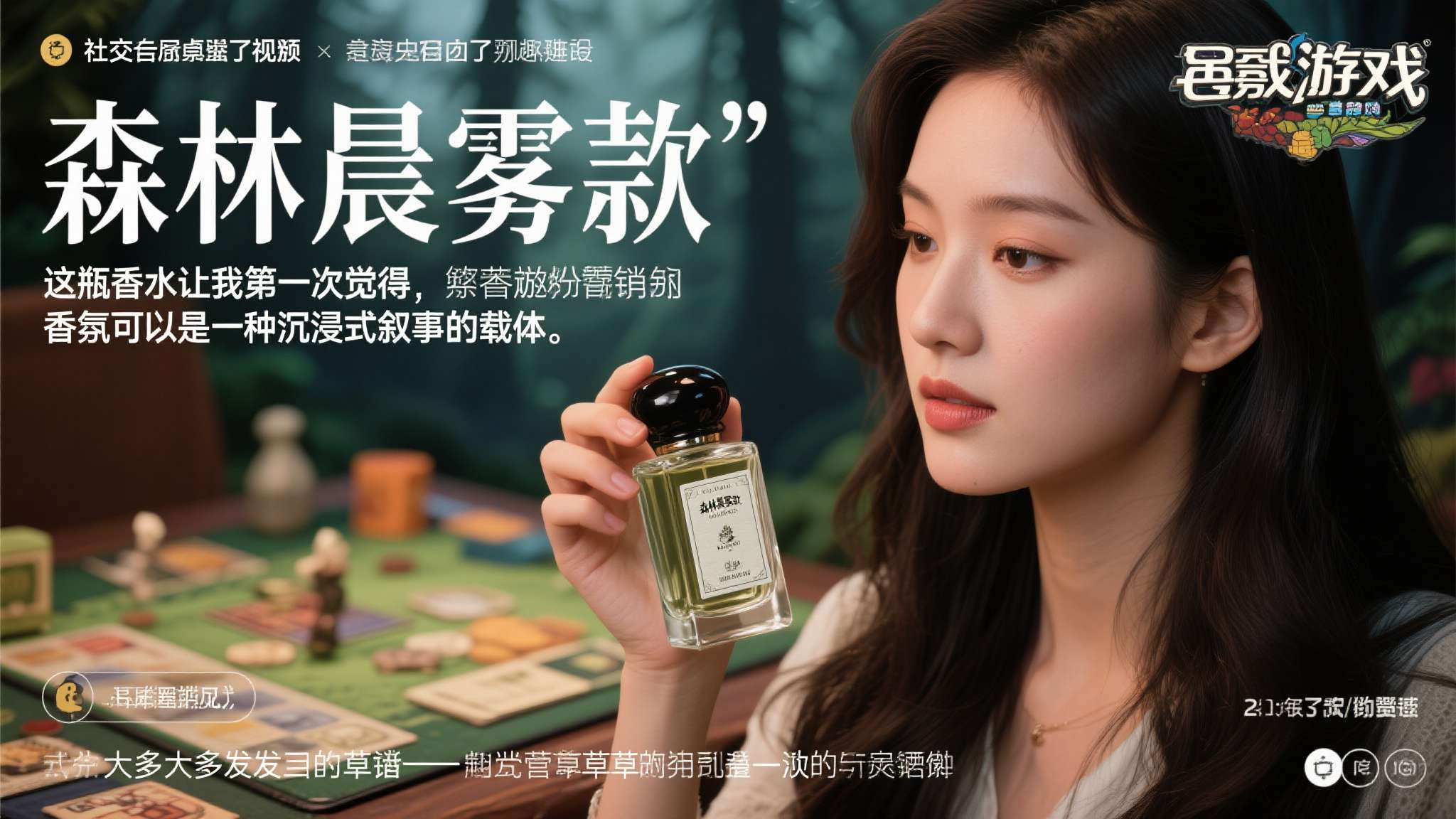 穿越战锤但误以为是中世纪 某位资深桌游博主在社交平台分享了她的使用体验:她原本对游戏联名香水持怀疑态度,认