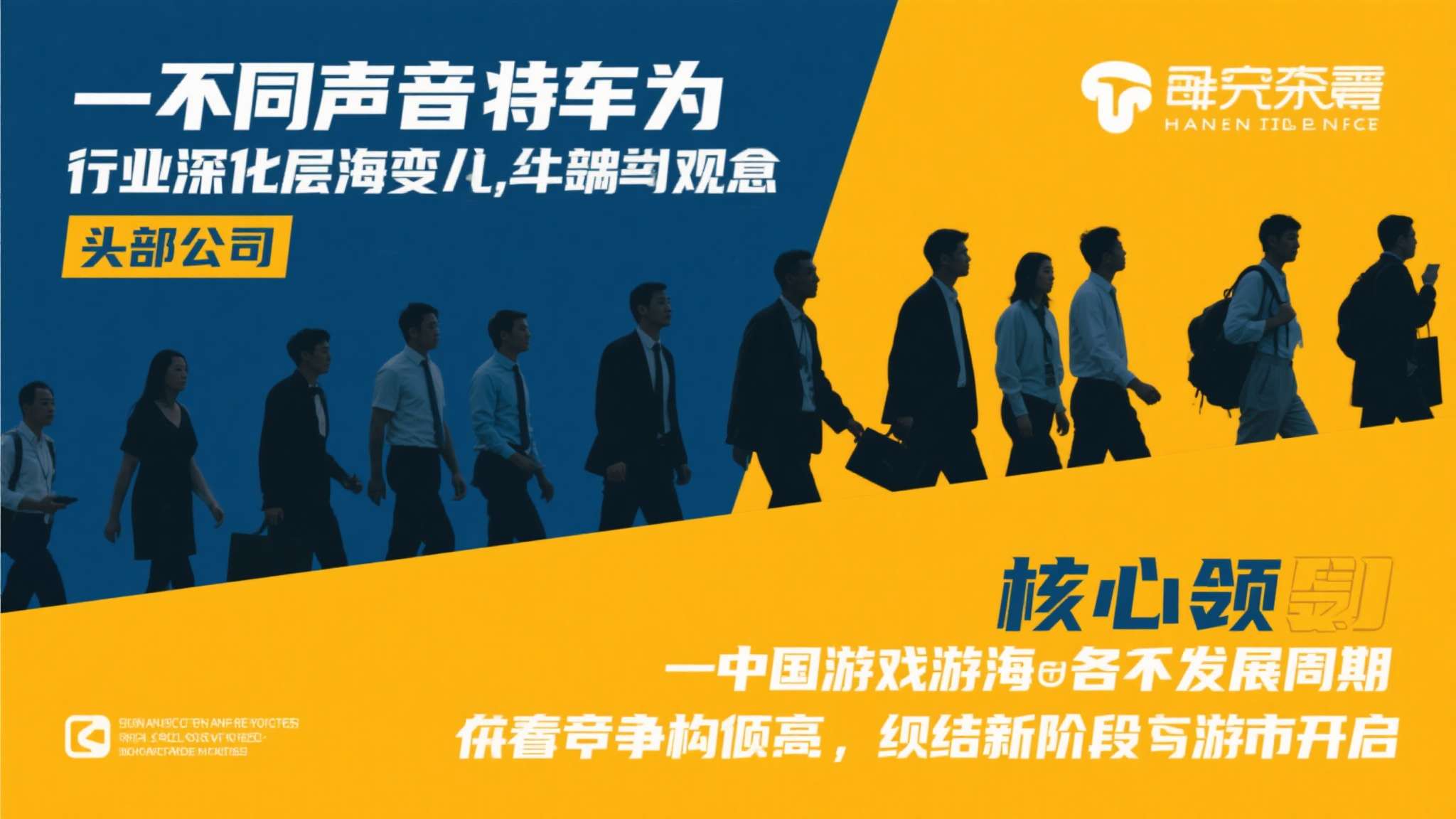 另一种声音则将其视为行业深层变化的缩影。近年来，随着中国游戏出海进入存量竞争阶段
