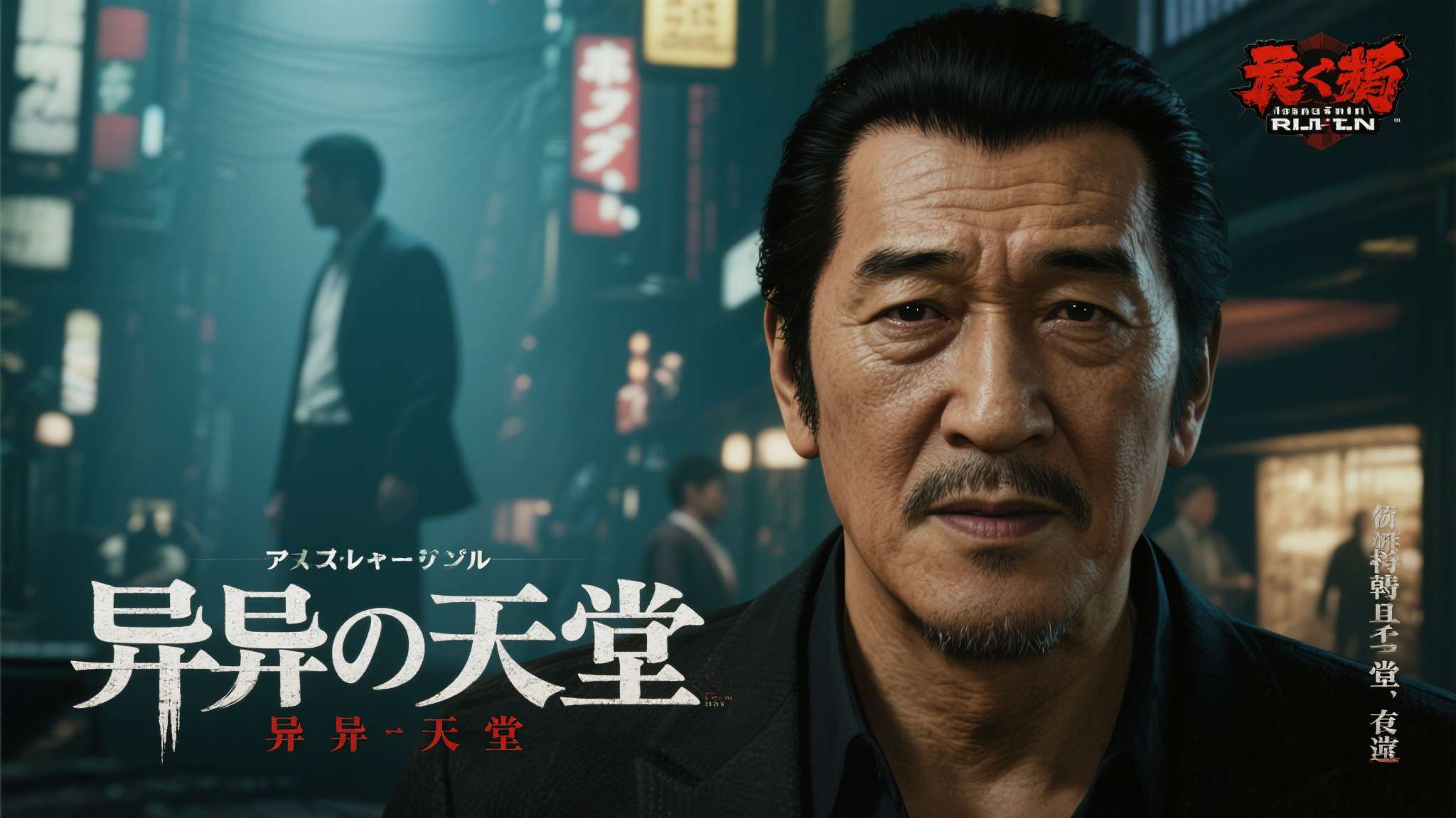 此次新作《异于天堂》，从题名便透露出一种介于现实与虚构之间的游离感。制作人选择以